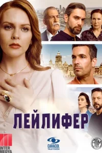 Аси турецкий сериал